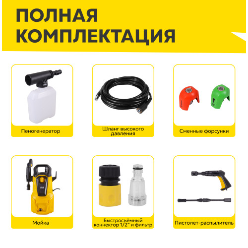 Автомойка Huter M135-HP