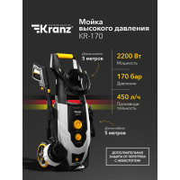 Автомойка Kranz KR-170