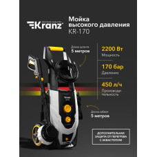 Автомойка Kranz KR-170