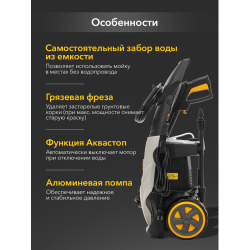 Автомойка Kranz KR-170