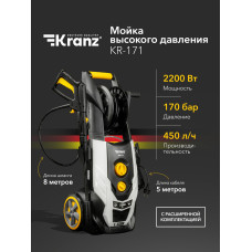 Автомойка Kranz KR-171 