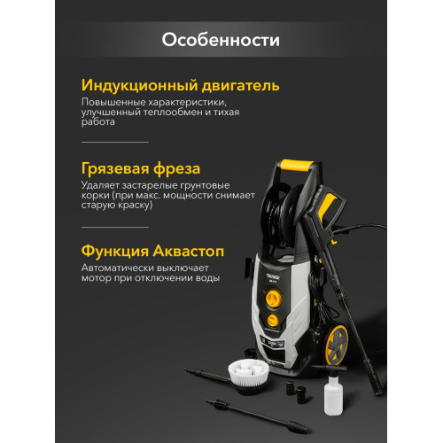 Автомойка Kranz KR-171 