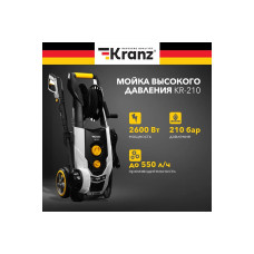 Автомойка Kranz KR-210