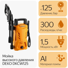 Минимойка Deko DKCW125