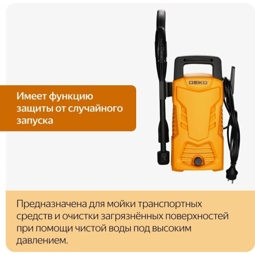 Минимойка Deko DKCW125