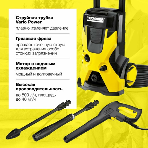 Минимойка Karcher K 5 Basic car (1.180-586.0)