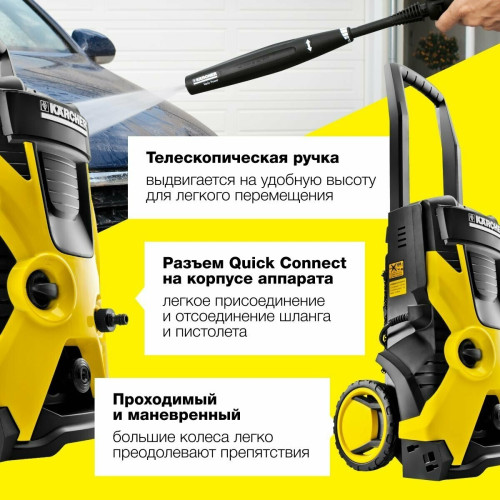 Минимойка Karcher K 5 Basic car (1.180-586.0)