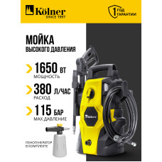 Мойка высокого давления Kolner KHPW1650FSP