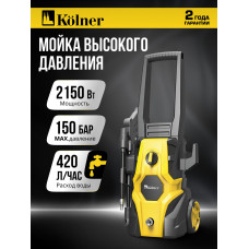 Мойка высокого давления Kolner KHPW2150FSP