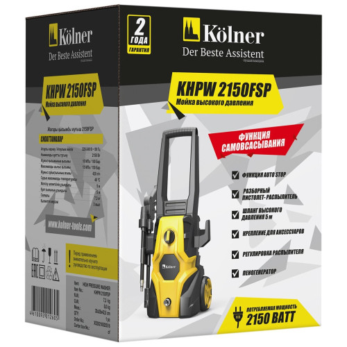 Мойка высокого давления Kolner KHPW2150FSP