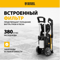 Моечная машина высокого давления Denzel R-180D (2200 Вт, 180 бар, 380 л/ч, с барабаном)