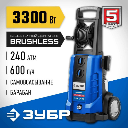 Мойка высокого давления ЗУБР 240 Атм