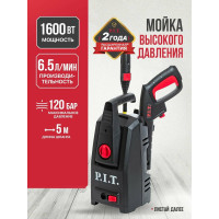 Мойка высокого давления P.I.T. PHP120-C1