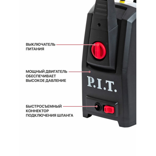 Мойка высокого давления P.I.T. PHP120-C1