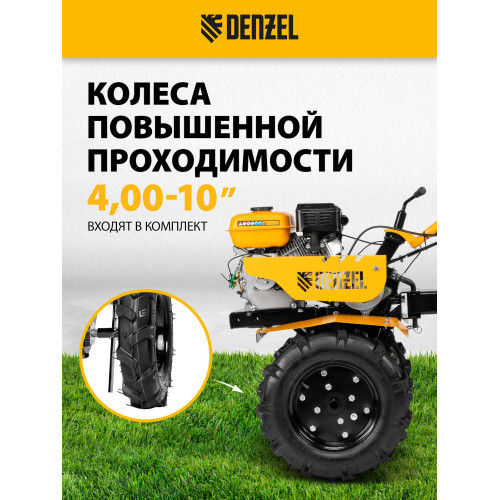 Мотоблок Denzel DPT-270SB