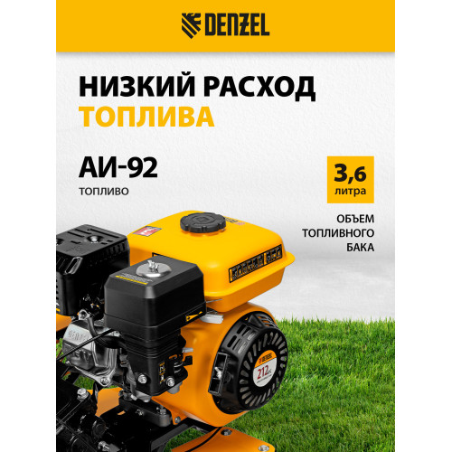 Мотоблок Denzel DPT-270SB