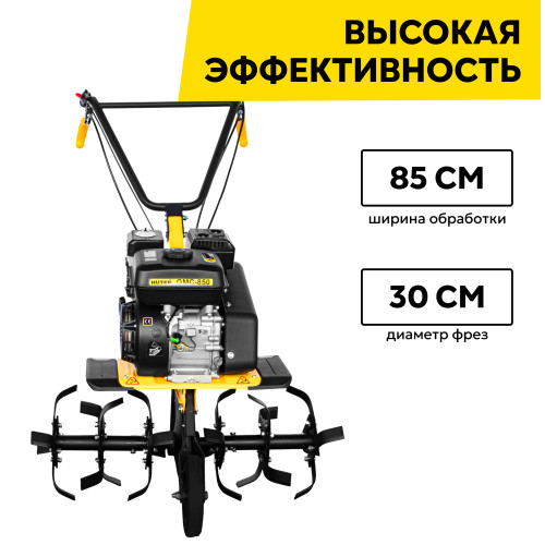 Культиватор Huter GMC-850 