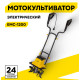 Культиватор Huter ЕМС-1200 