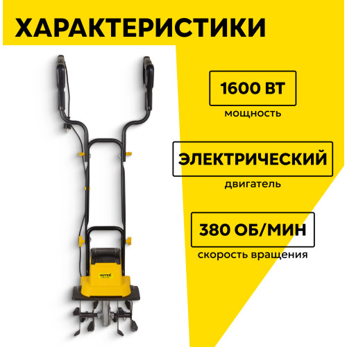 Культиватор Huter ЕМС-1200 