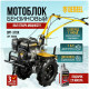 Мотоблок Denzel DPT-370X 7 л.с., диск.сцеп, шир 90 см, глуб 35 см, фрез 3х4, ВОМ, передачи 3В/1Н
