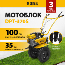 Мотоблок Denzel DPT-370S