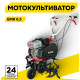 Культиватор Ресанта БМК-6,5