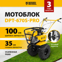 Мотоблок Denzel DPT-670S-PRO