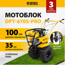 Мотоблок Denzel DPT-670S-PRO
