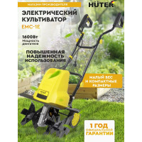  Культиватор Huter ЕМС-1E электрический