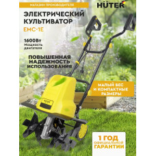  Культиватор Huter ЕМС-1E электрический