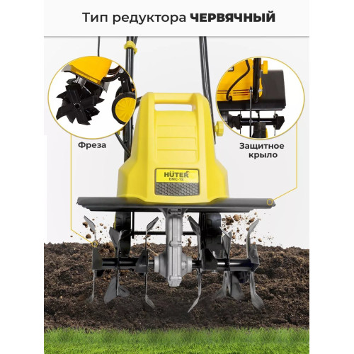  Культиватор Huter ЕМС-1E электрический