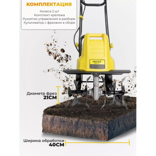  Культиватор Huter ЕМС-1E электрический