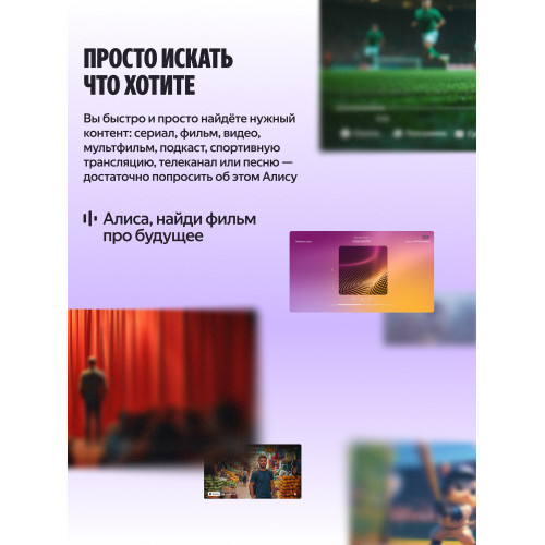 Телевизор Яндекс ТВ Станция Про с Алисой 55 YNDX-00101 черный