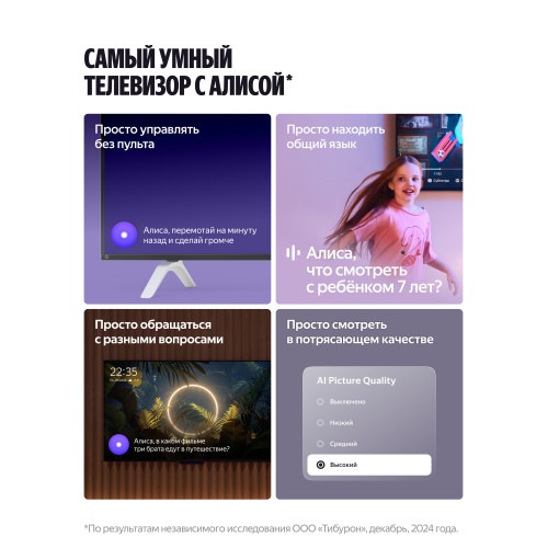 Телевизор Яндекс ТВ Станция Про с Алисой 55 YNDX-00101 черный
