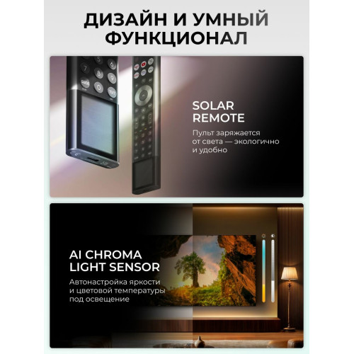 Телевизор Hisense 75U7Q Pro