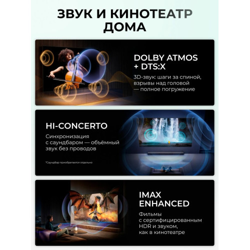 Телевизор Hisense 75U7Q Pro