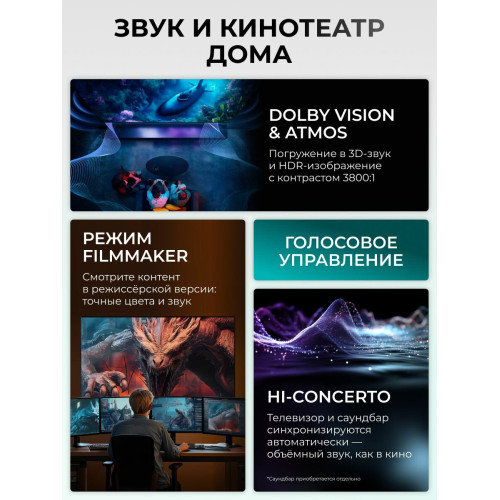 Телевизор Hisense 100E7Q PRO QLED черный