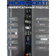 Телевизор Horizont 65LE7053D черный