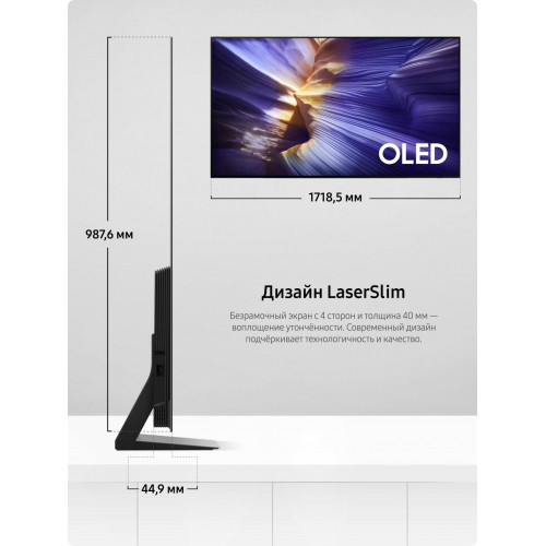 Телевизор SAMSUNG QE77S90FAEXRU