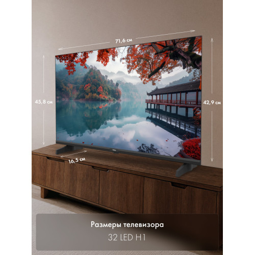 Телевизор Haier 32 LED H1