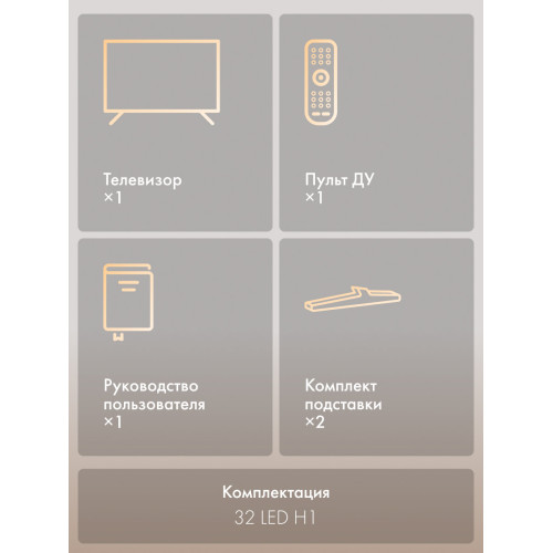 Телевизор Haier 32 LED H1