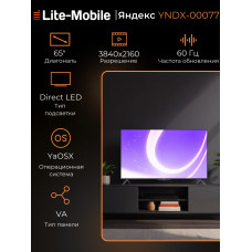 Телевизор Яндекс ТВ Станция Бейсик с Алисой 65 YNDX-00077 черный