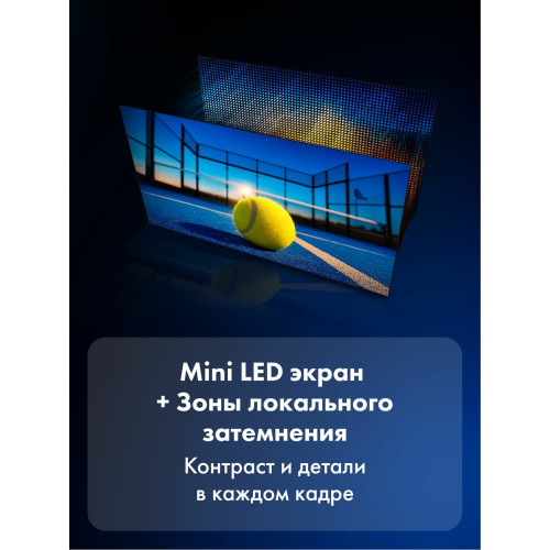 Телевизор Haier 65 MiniLED M7