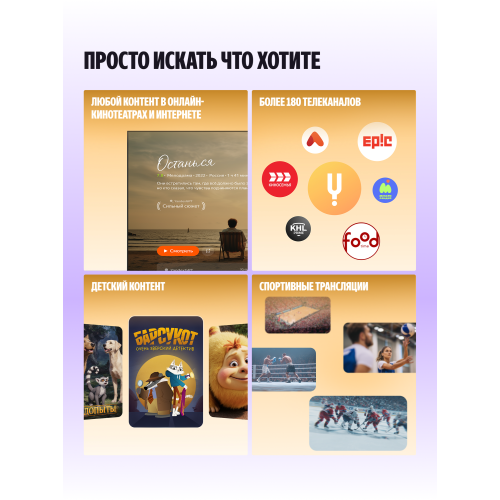  Телевизор Яндекс 43 YNDX-00074 черный