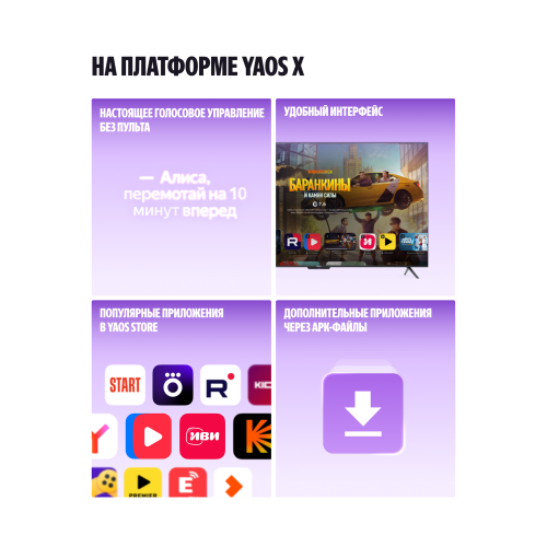  Телевизор Яндекс 43 YNDX-00074 черный