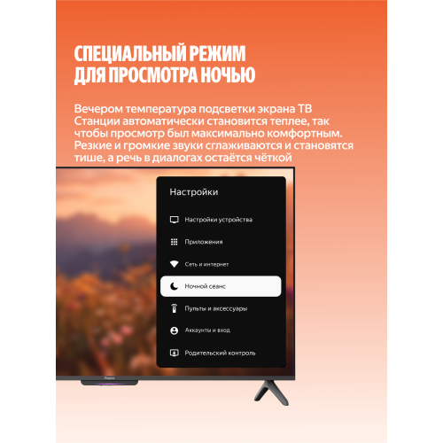  Телевизор Яндекс 43 YNDX-00074 черный