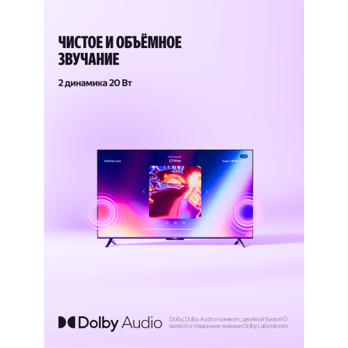  Телевизор Яндекс 43 YNDX-00074 черный