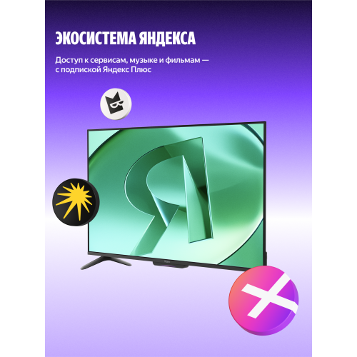  Телевизор Яндекс 43 YNDX-00074 черный