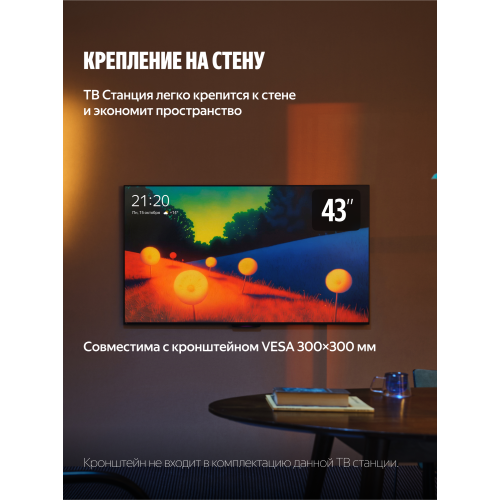  Телевизор Яндекс 43 YNDX-00074 черный