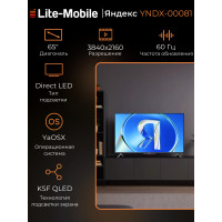 Телевизор ЯНДЕКС ТВ 65 Станция Бейсик QLED с Алисой YNDX-00081 черный